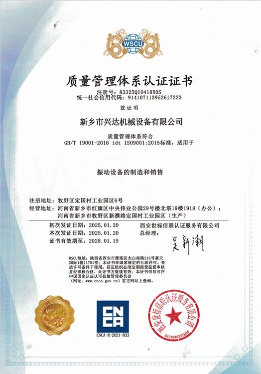 quality management system certification