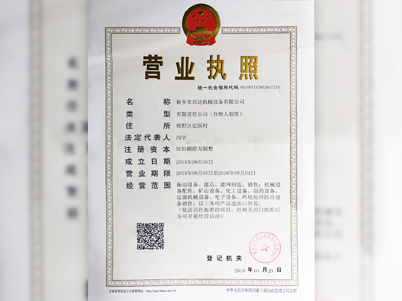 business license